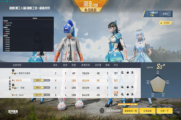 CF踩头外挂软件效果